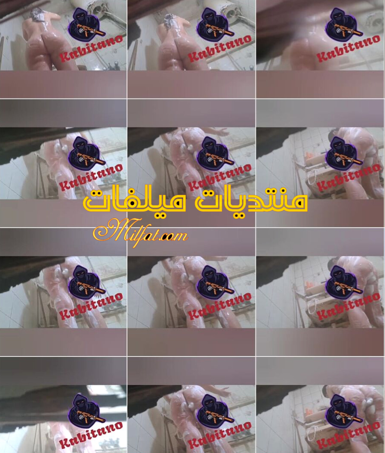 حصري ديوث بيصور لحم اخته وهيا فالحمام والبت جسمها كيرفي ملبن