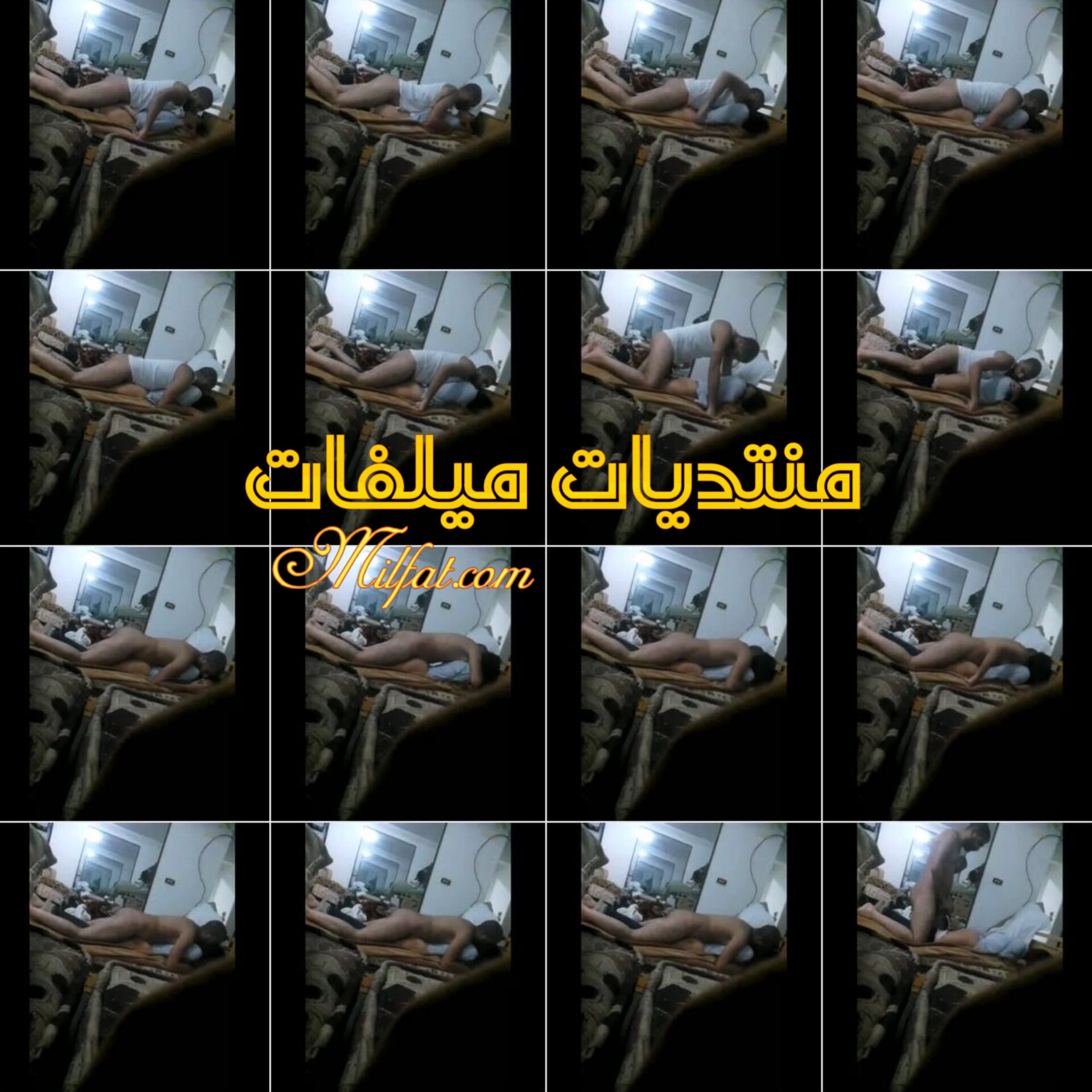 الجزء الاول واد هيجان استفرد باخته ونايم فوقها واهاتها نار