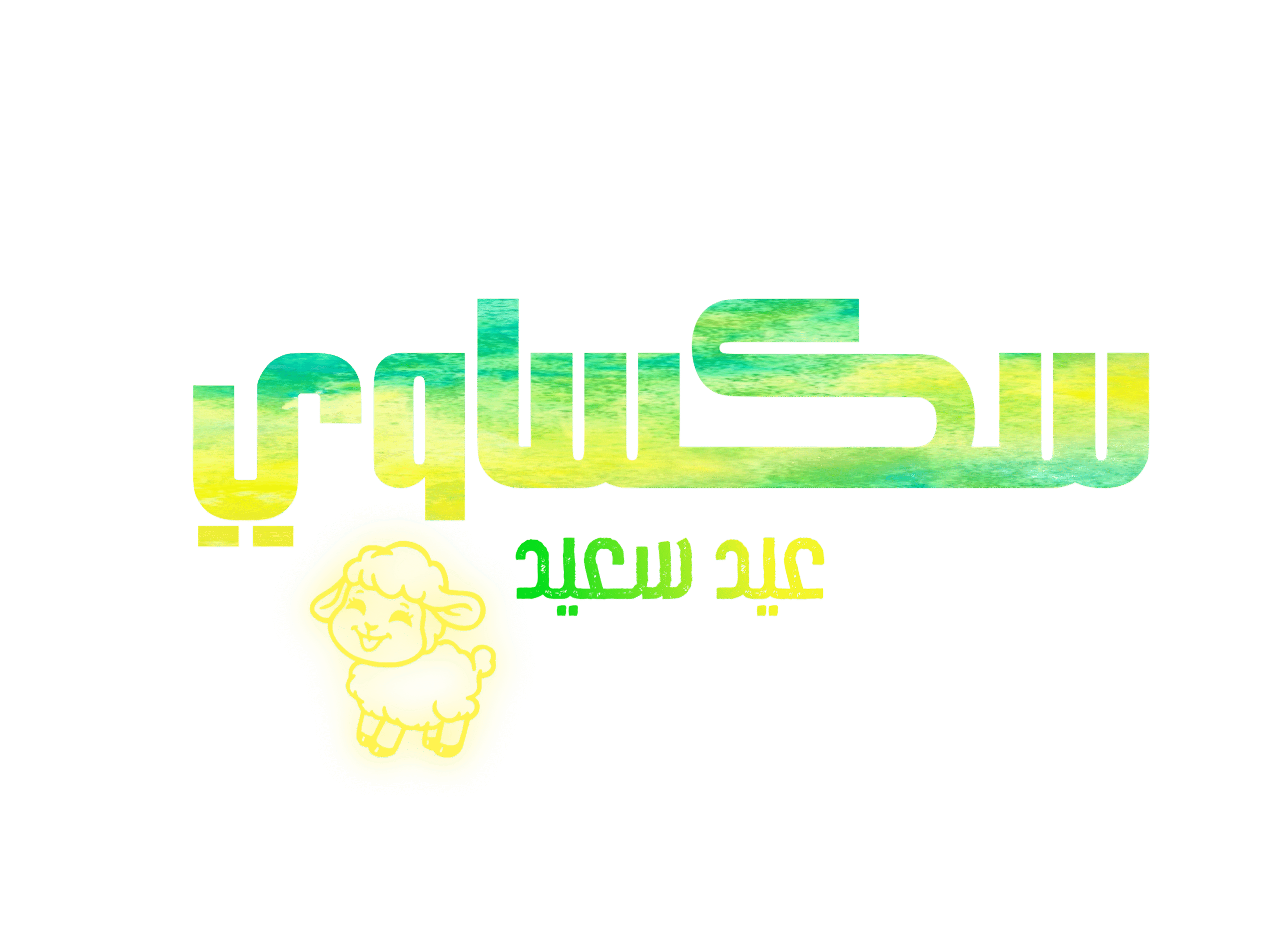 سكساوي تيوب سكس عربي - sex awy