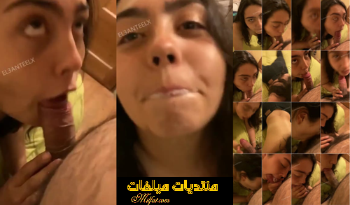 مقطع متسرب لبنت مصرية من بنات التجمع بتضحك و هى بتمص زبر الواد صاحبها قالعه الستيان ولابسه البنطلون الجينز على السرير