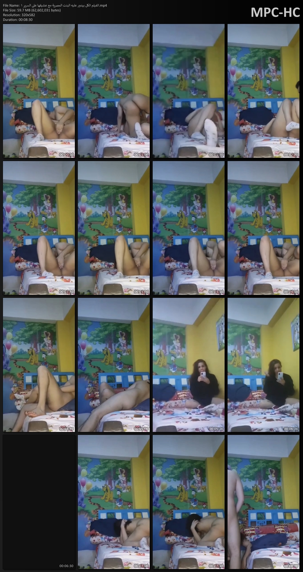 الفيلم الكل بيدور عليه البنت المصرية مع عشيقها على السرير