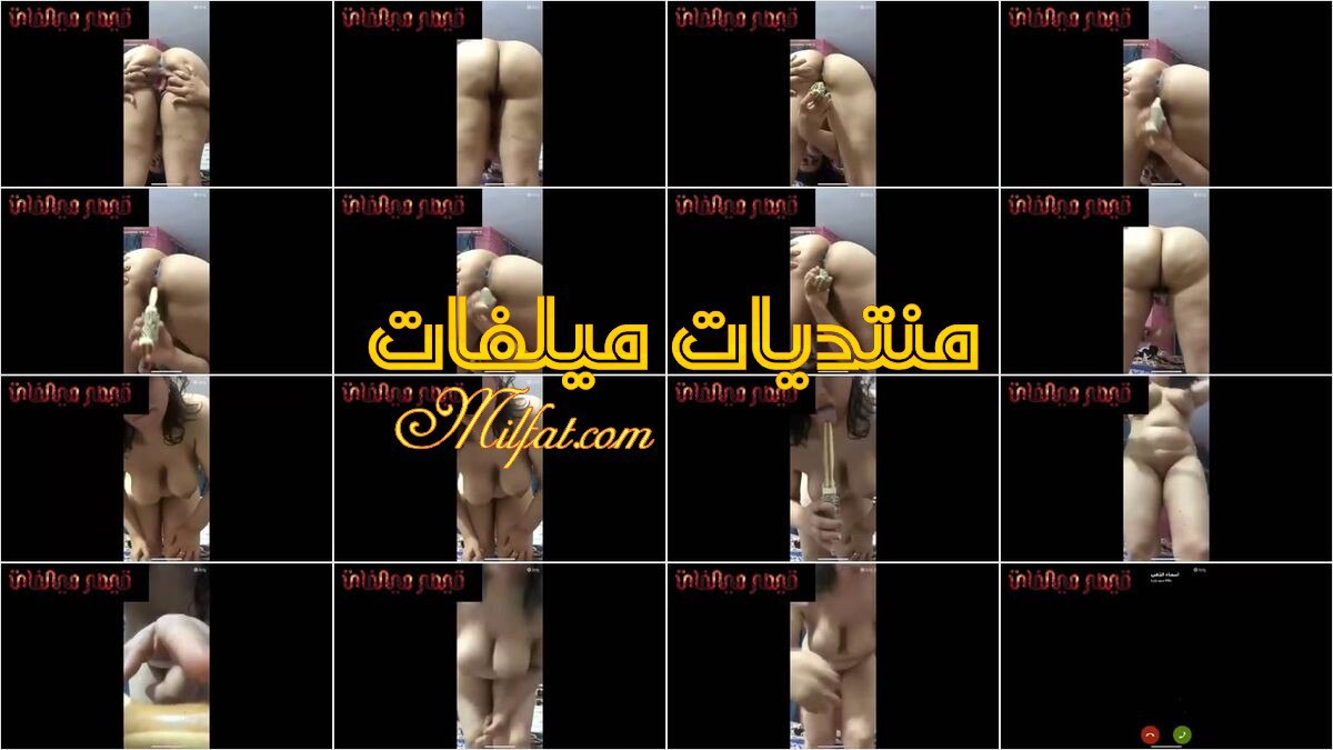 فيديو كول سكس شرموطه ميلف عربيه اسماء الفرسه فاشخه كسها نيك بفرشه الشعر لعشيقها وتمتعه