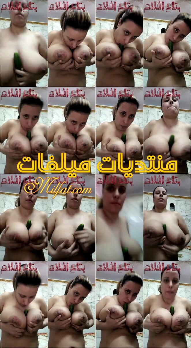 من حصريات – ميلف مصريه فلاحه بمدافع بزاز فاجره تعرض لعشيقها ملط وتنيك الخياره بين بزازها الفاجره