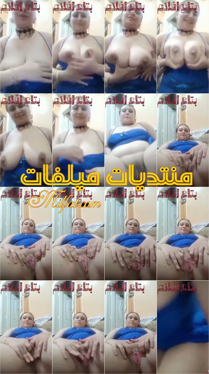 من حصريات – ميلف مصريه فرسه هايجه فى الصاله تطلع بزازها لعشيقها من قميص النوم وتعرضله كسها