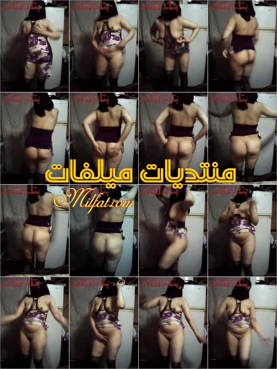 البوه المنقبه الفاجره شغاله رقص وقلع بطيزها الناااار وكسها المشعر وجوزها الخول بيصورها