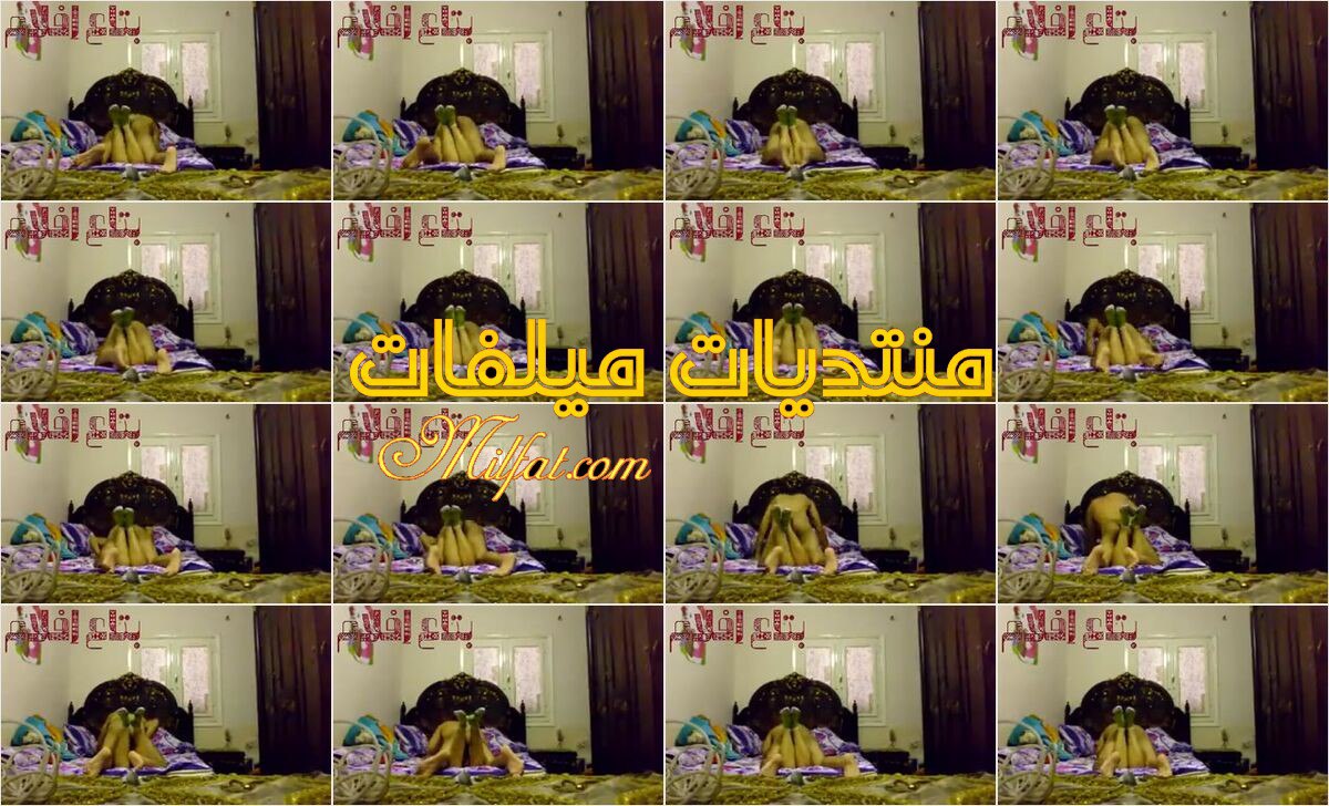 الجزء الثاني من حصريات – سهره نيك لشرموطه تونسيه محجبه بكس هايج من عشيقها وتوثيق لحظات النيك والمتعه