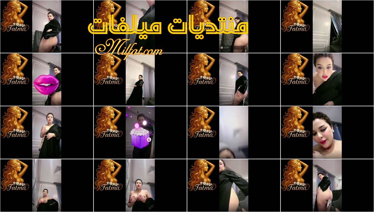 حصرى 2025 – برايفت تانجو للميلف الشرموطه الفرسه الفاجره ( طوكيو فى الدمام ) بكامل وشها