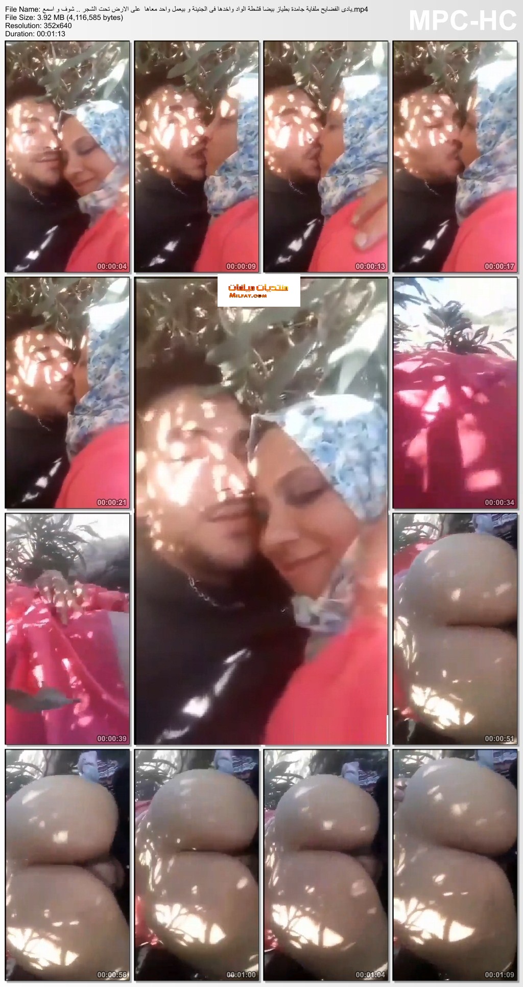 يادى الفضيحة ملفاية جاحدة طيازها لبن تجنن صاحبها زانقها فى الحديقة و بيعمل معاها واحد اوبح أرضى تحت الأشجار .. أتفرج و أسمع