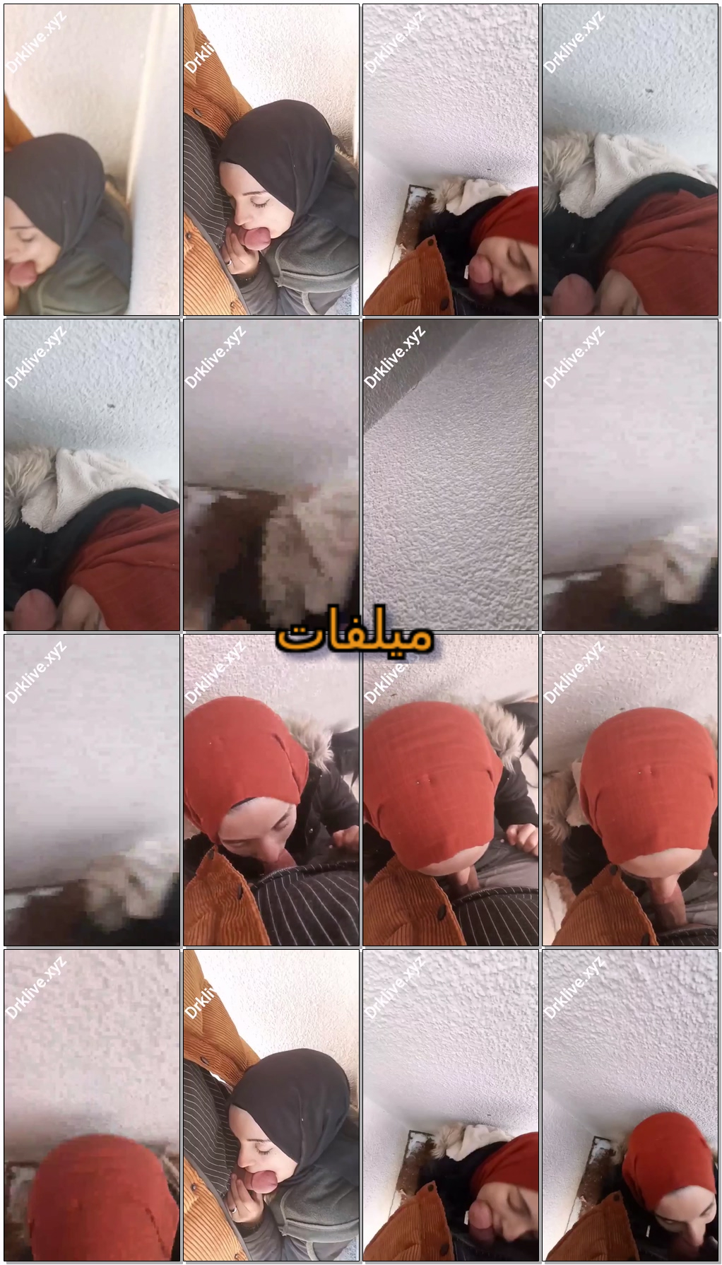 بنت محجبة نازلة ترضع زبر استاذها بجنب حيطة القسم عشان يعطيها علامة