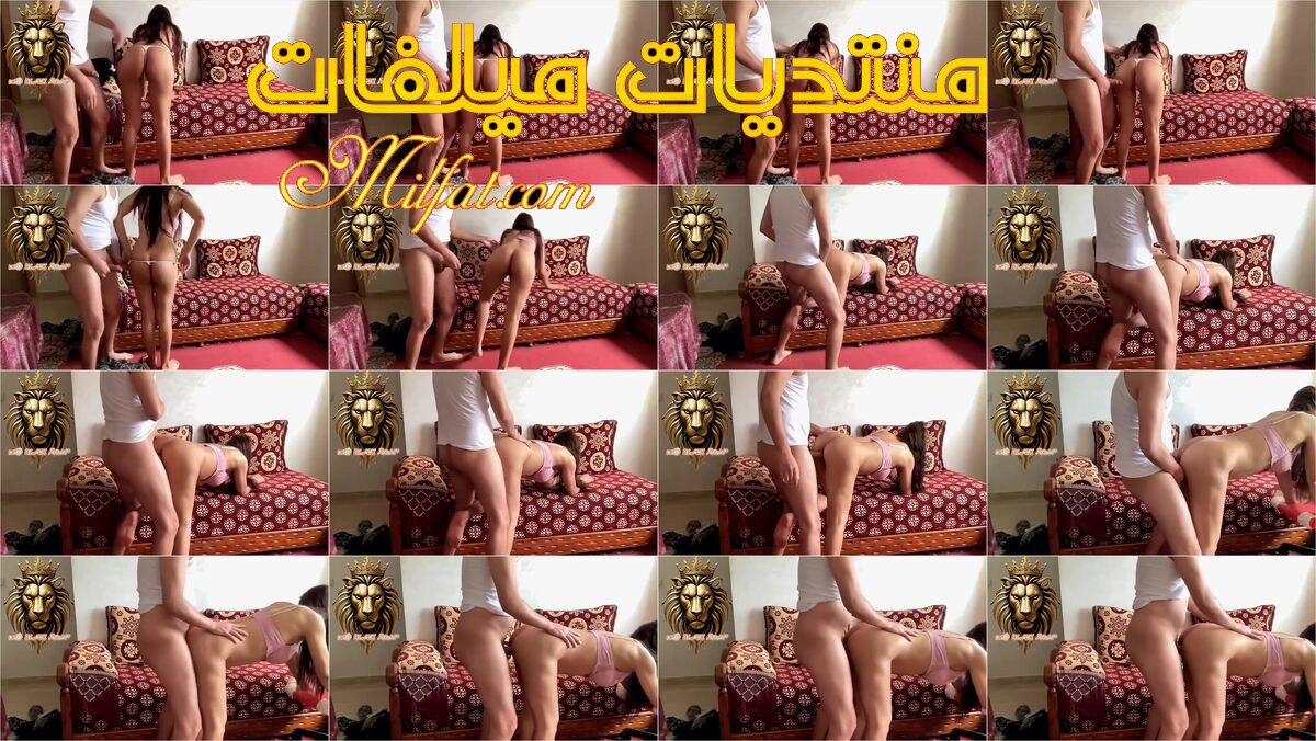 حصرى 2025 – سهره نيك وفشخ وضع خلفى لشرموطه مغربيه ونياكها زوجين مغاربه من شراميط الاموال