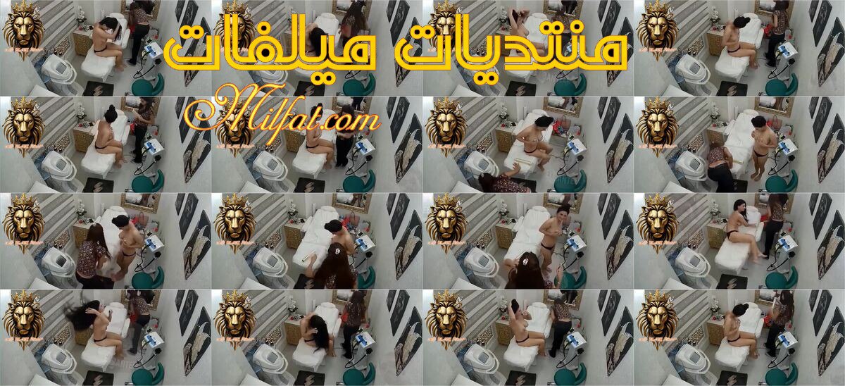 حصرى – مقطع تجسس من داخل بيوتى سنتر مركز تجميل على زبونه مع البنت اللى شغاله وقالعه قدامها وبزازها عريانه تستعد للجلسه