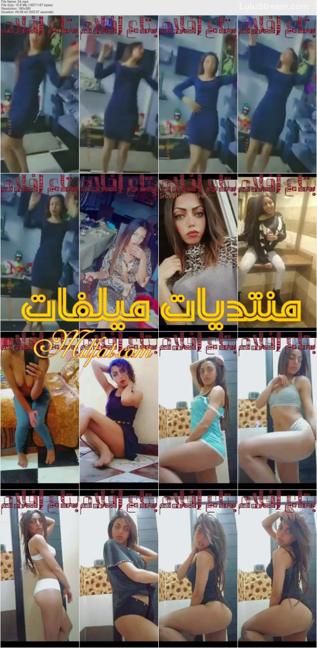 شرموطه مصريه رانيا علقه بعود فرنساوى عشرينيه صحبتها تصورها وهى بتهز وترقص + البوم كامل لها