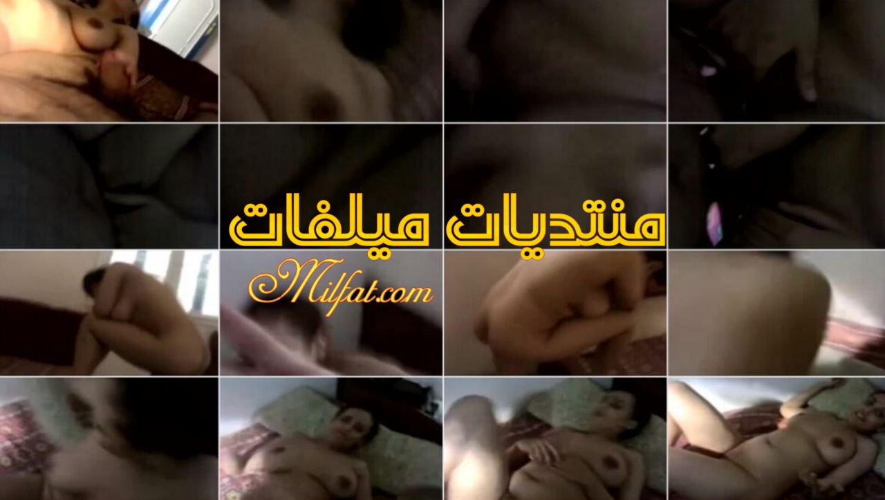 لبوه ماسكه زبر دكرها وبيصورها وبتقوله انا تعبت وهو هيجان