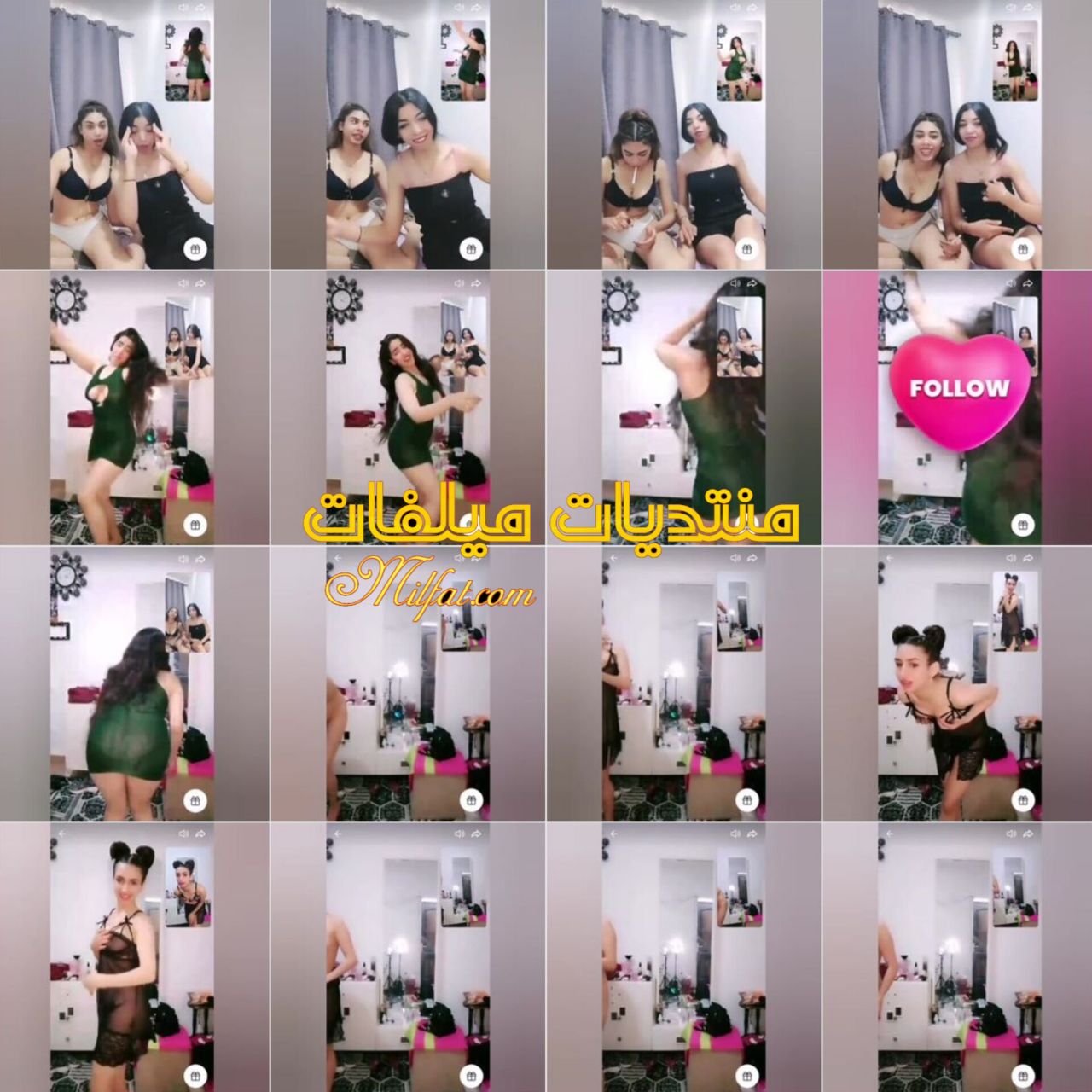 شويه بنات لباوي فاتحين لايف ومقضينها رقص وشرمطه