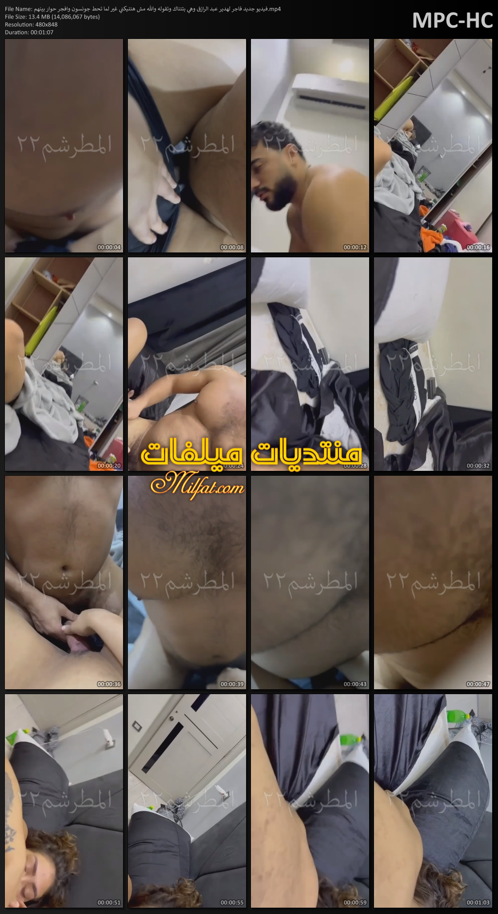 فيديو جديد فاجر لهدير عبد الرازق وهي بتتناك وتقوله والله مش هتنيكني غير لما تحط جونسون وافجر حوار بينهم