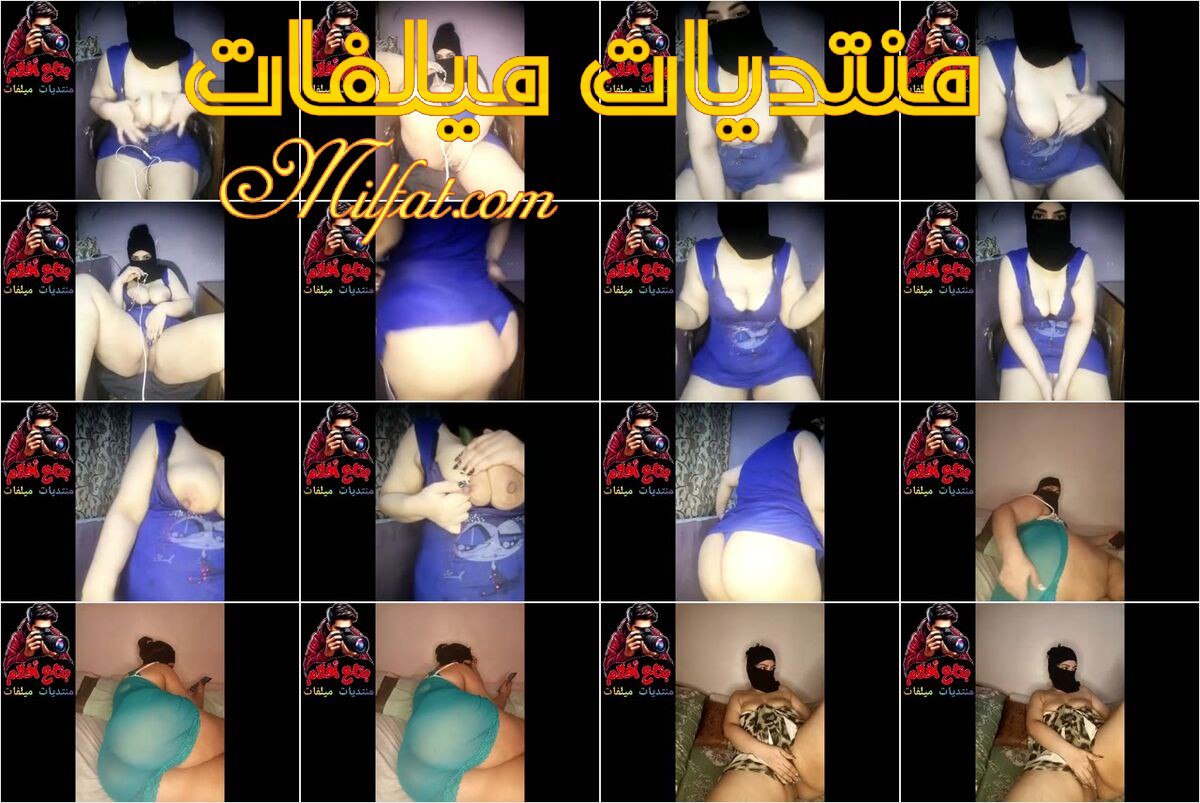 تجميعه الميلف المصريه الشرموطه الفاجره الخبره ( سماح ) الجزء الثانى