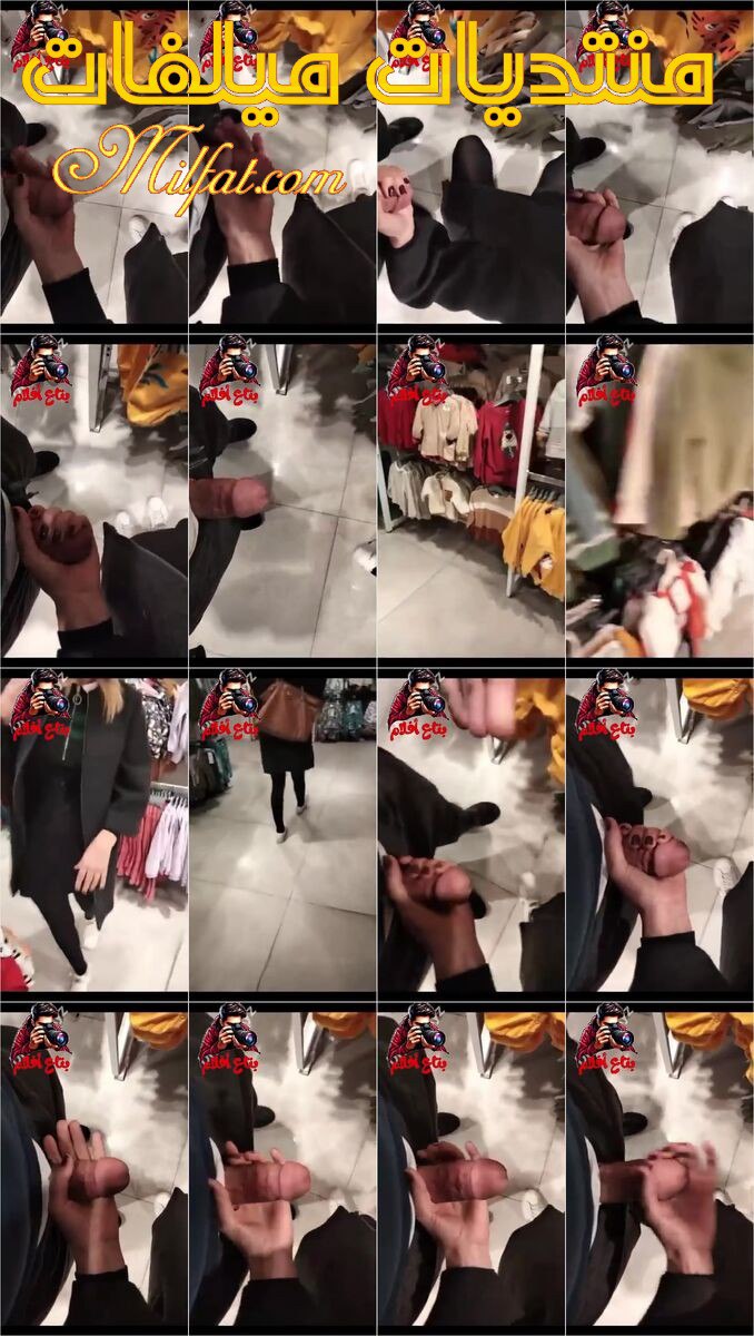 من حصريات – شرموطه تونسيه تضرب عشره لعشيقها فى المول اثناء الشوبينج