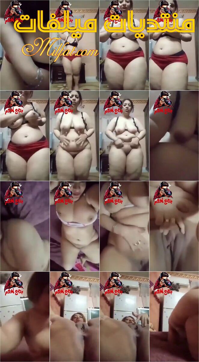 حصرى 2025 – جميع مقاطع الميلف المصريه الفاجره ام بودى بتصور لصحبتها الشرموطه وتحكيلها رجاله ناكوها ازاى وتزعق لابنها