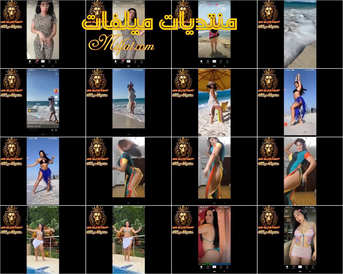 جديد – تجميعه مقاطع لشراميط مختلفه على التيك توك لعشاق متعه الاغراء