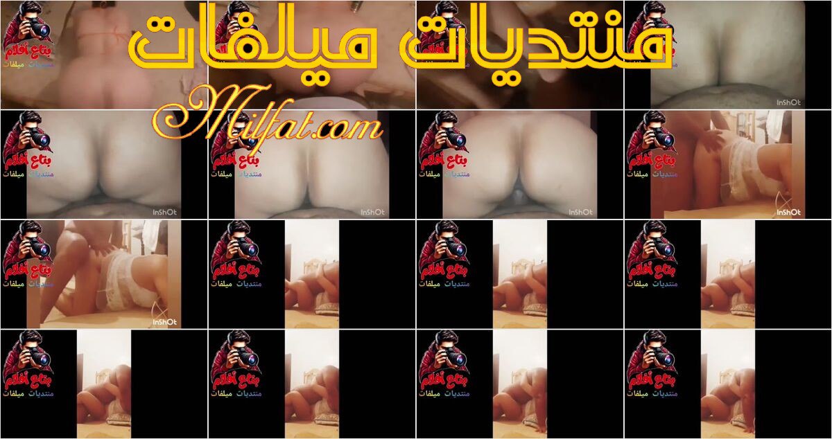 تجميعه سهرات نيك لشرموطه مغربيه بالاجره مع نياكها اوضاع مختلفه