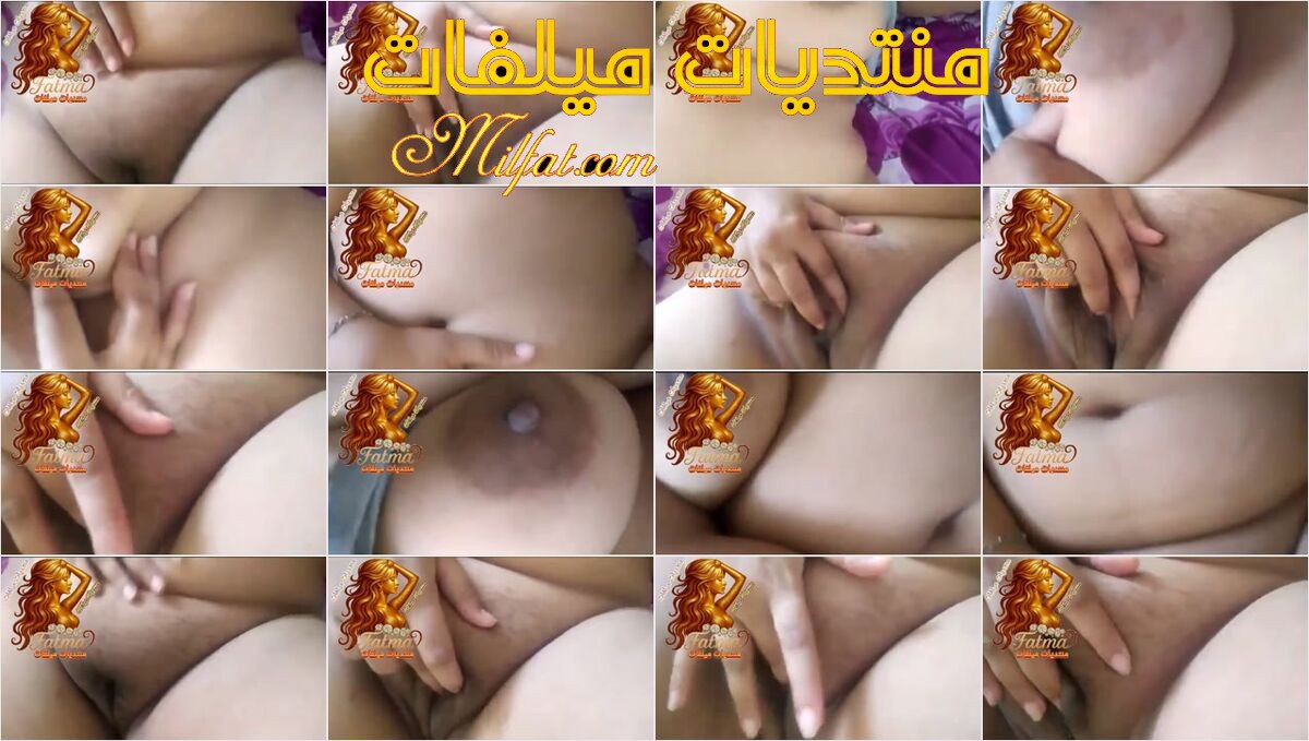 من حصريات – ميلف مصريه شرموطه مربربه تمتع عشيقها بزازها الكبيره وكسها المبطرخ