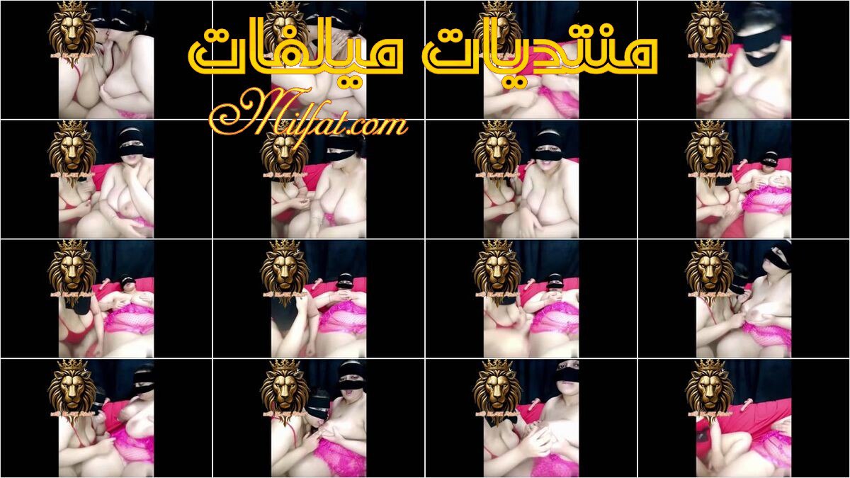 حصرى 2025 – سحاق الشرموطتين المصريين المربربين الملبن قشطه ( دهب وصوفى )