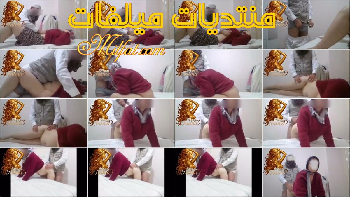جديد – سهره دجال مغربى مع ميلف شرموطه مغربيه الذى يعالج السحر بالنيك والعرى يدلك فى جسمها وينيكها