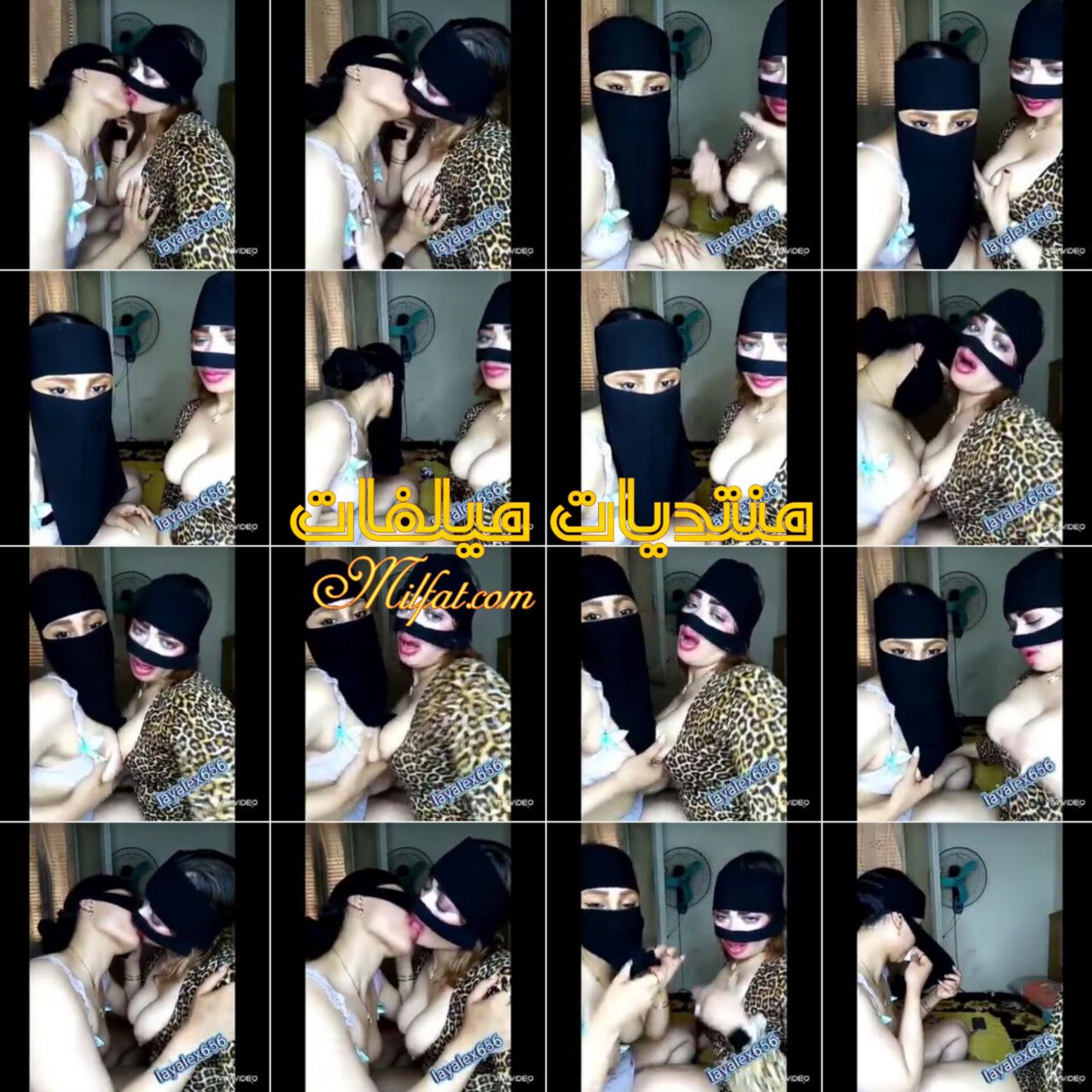 الجزء الاول سهره سحاق ولبونه اخوات شرامييط ولبونه عالاخر