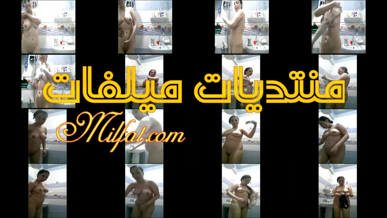 الكرباج العشريني امامي المصرية في الحمام تضرب سبعه و نص و تلعب في طيزها هيجاااان