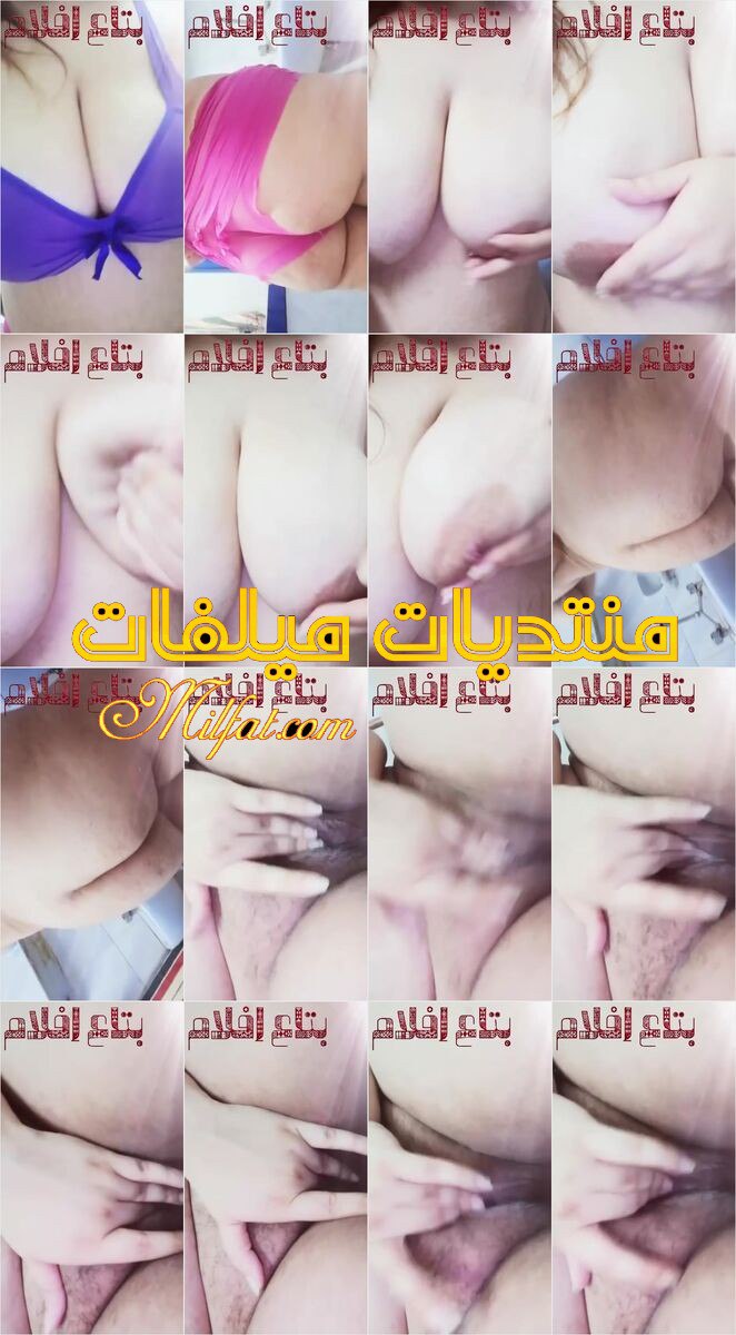 من حصريات – 3 دقايق للميلف المصريه الكيرفى اللبن قشطه هبه تقلع وتعرض وتدعك كسها وتمتع عشيقها