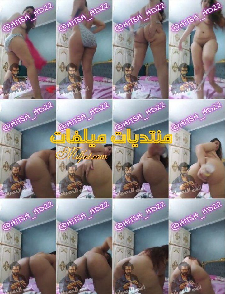 الجزء الثاني من لبوه بلدي خبره بطيز ملبن كبيره كلامها كله شهوه وهيجان