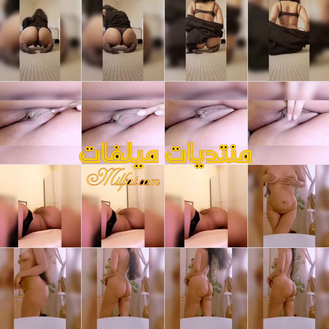 الجزء الاول لبوه ملط بعود ملبن بتلعب فكسها وتهز فطيزها