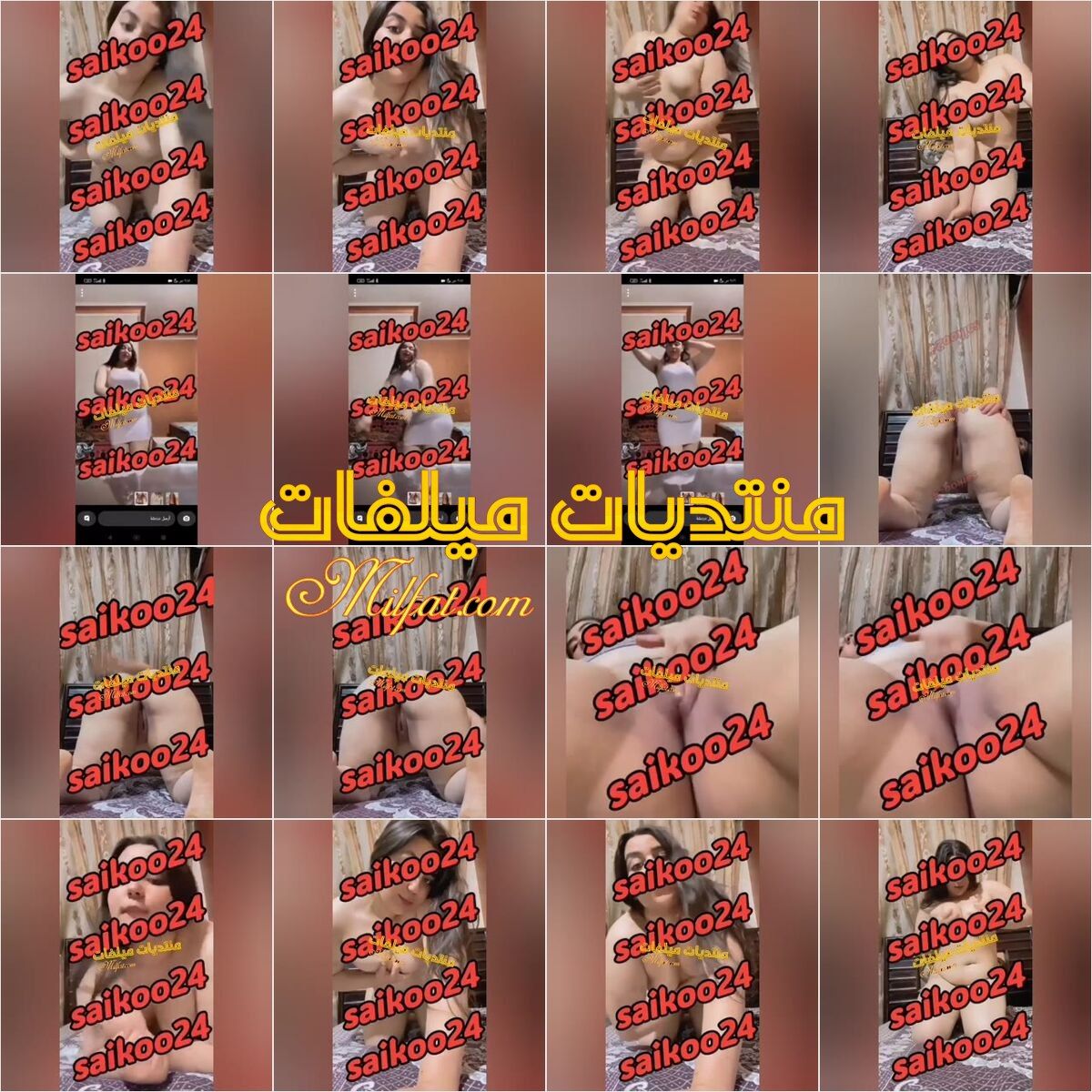 نودز بنوته مربربه بيضه بتصور لدكرها وهي بتلعب فكسها وطيزها