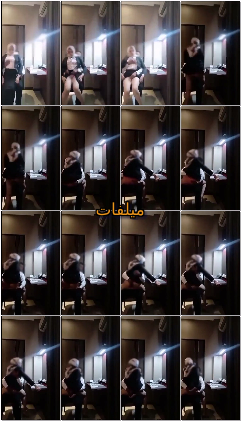 سكرتيرة سورية في مكتب الشغل تتناك من مديرها علي الكرسي