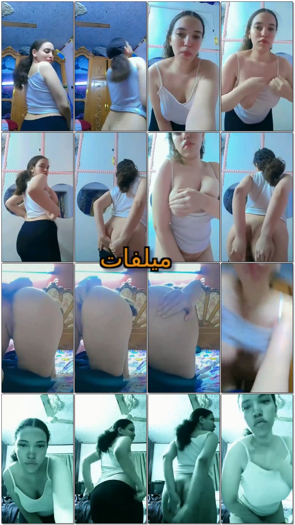 بنت ببزاز كبيرة قشطة تعرض لخطيبها بكل دلال دلع توريه فتحة طيزها