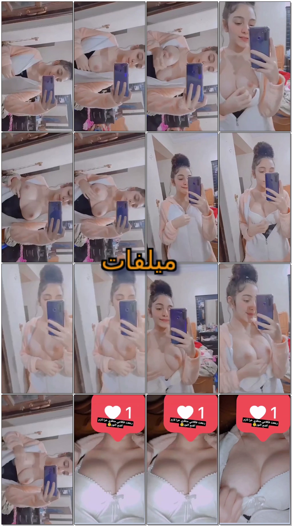 بنت تبعث احلى بزاز حلوة بيضاء قشطة و حلمات وردي لزميلها يعلمها الشرمطة