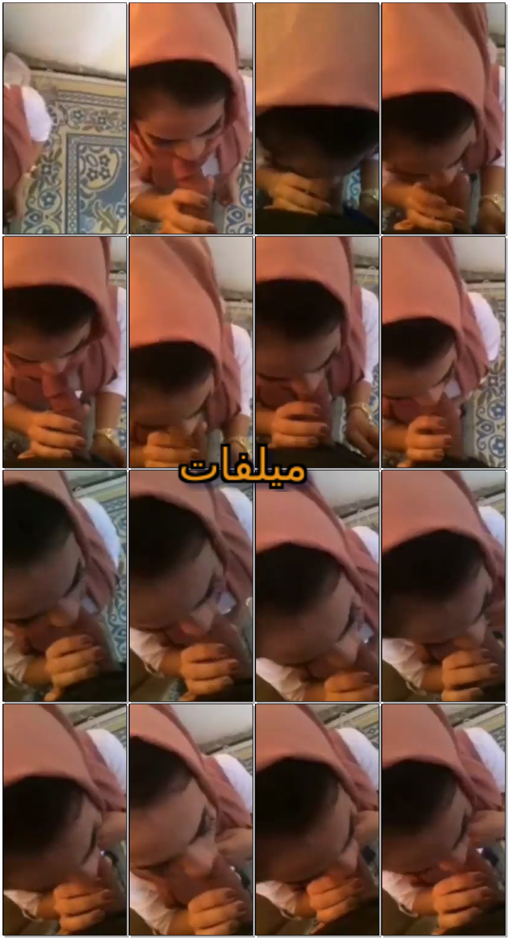 بنت محجبة على ركبتيها نازلة ترضع الزبر بكل خضوع و احترام