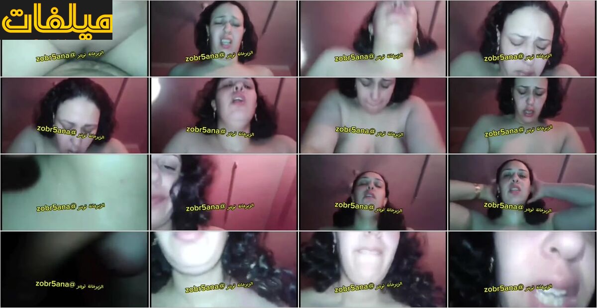 بتركب فوق زبه وبتقوله حرام عليك خليت كوسى اتفشخ وبتعيط عشان هيجانة