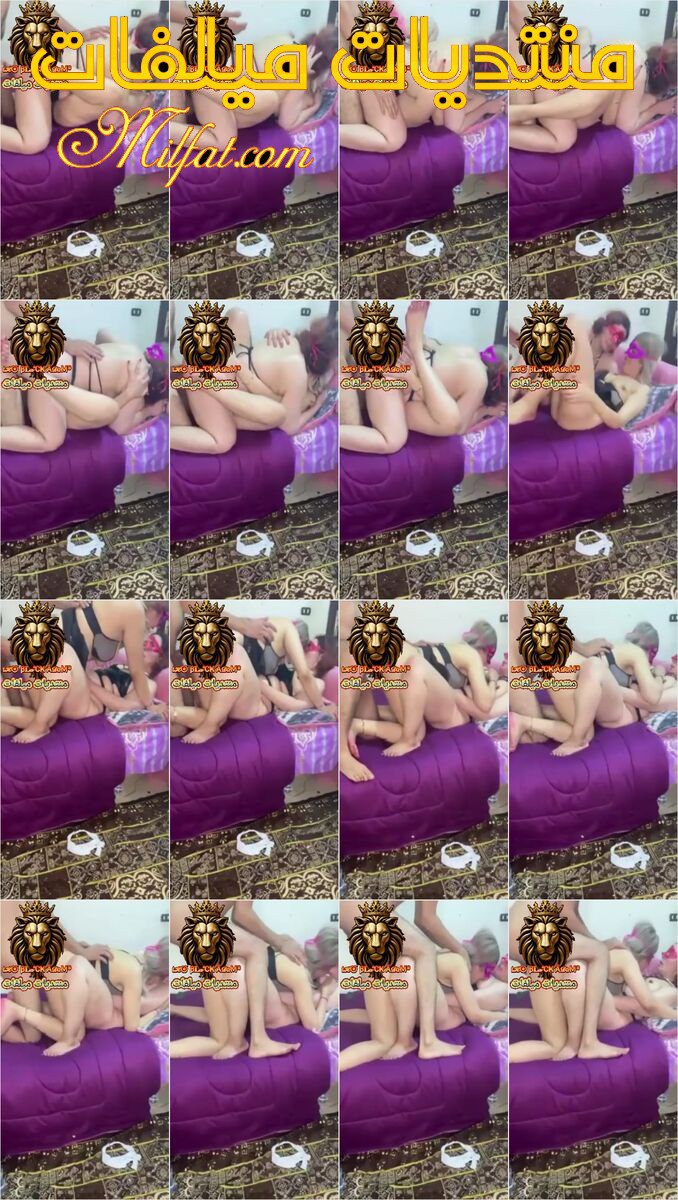 حصرى 2025 – سهره نيك ثلاثى جماعى فى بيت دعاره شرموطتين مع نياكهم سحاق ونيك جماعى تقولها خليه يدخل زبره فى كسى وترضع بزازها وهى بتتناك واحلى نيك جماعى ثلاثى