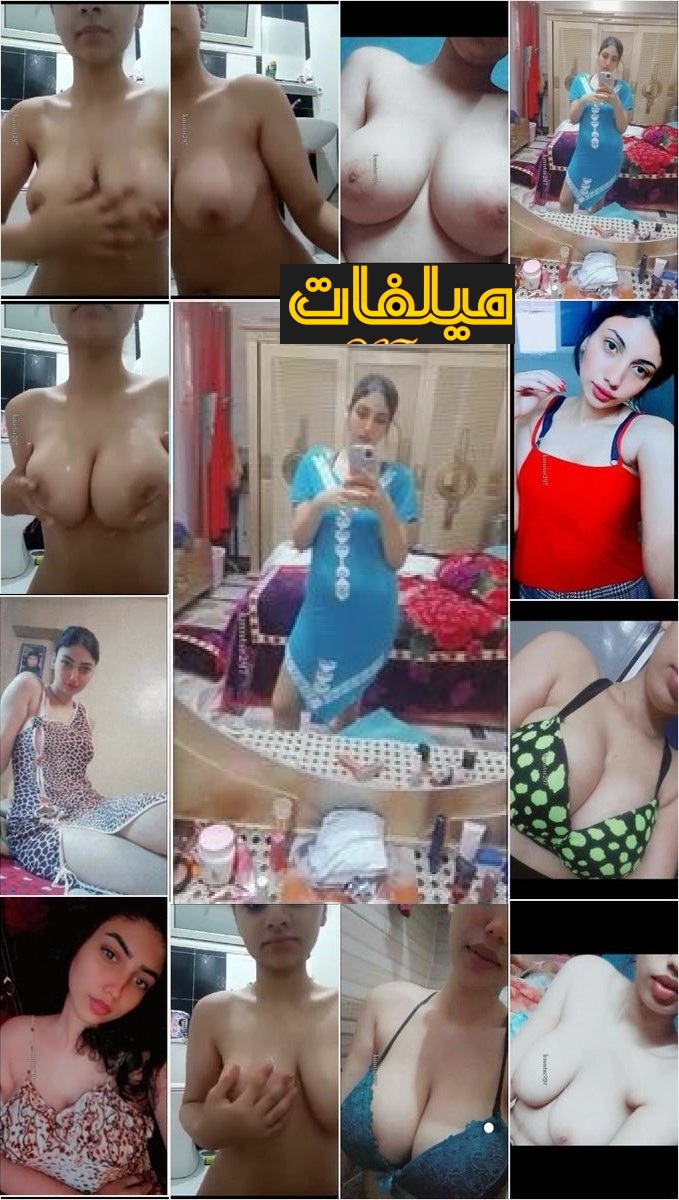 البوم مجمع لى بنوته بملابس البيت والخروجلاوفيديو ليها وهيا عريانة ملط وبتفرك بزازها