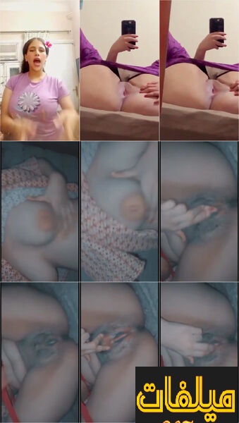 بنوته قمر بتغنى وبتمتع عشيقها بلحم جسمها وبتصورله كوسها النضيف