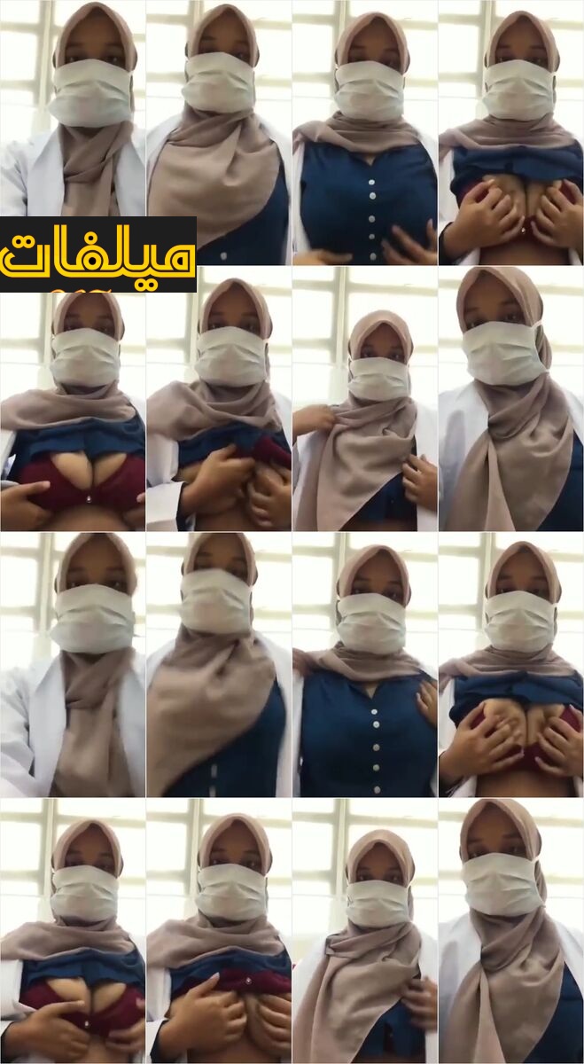 طبيبه مصرية بتفتح كاميرات موبايلها وبتصور بزازها وخايفة لاحد يدخل عليها المكتب ويشوفها