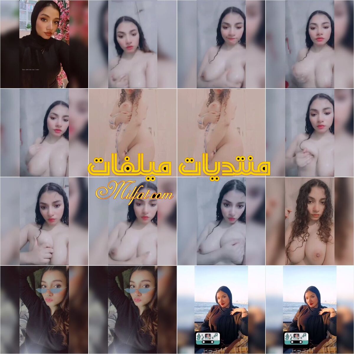 نودز لبوه محجبه بيضه قشطه بتعرض صدرها وتهييج صاحبها