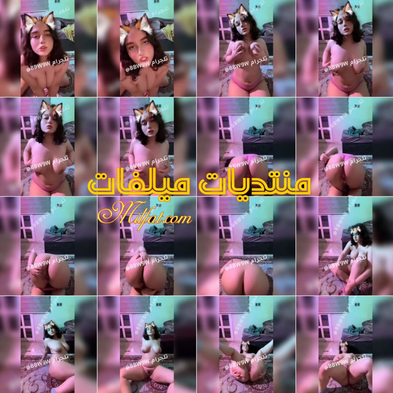 حصري بنوته مربربه ملبن بتدخل العصايا فكسها وتعمل زي الكلبه الجزء الاول