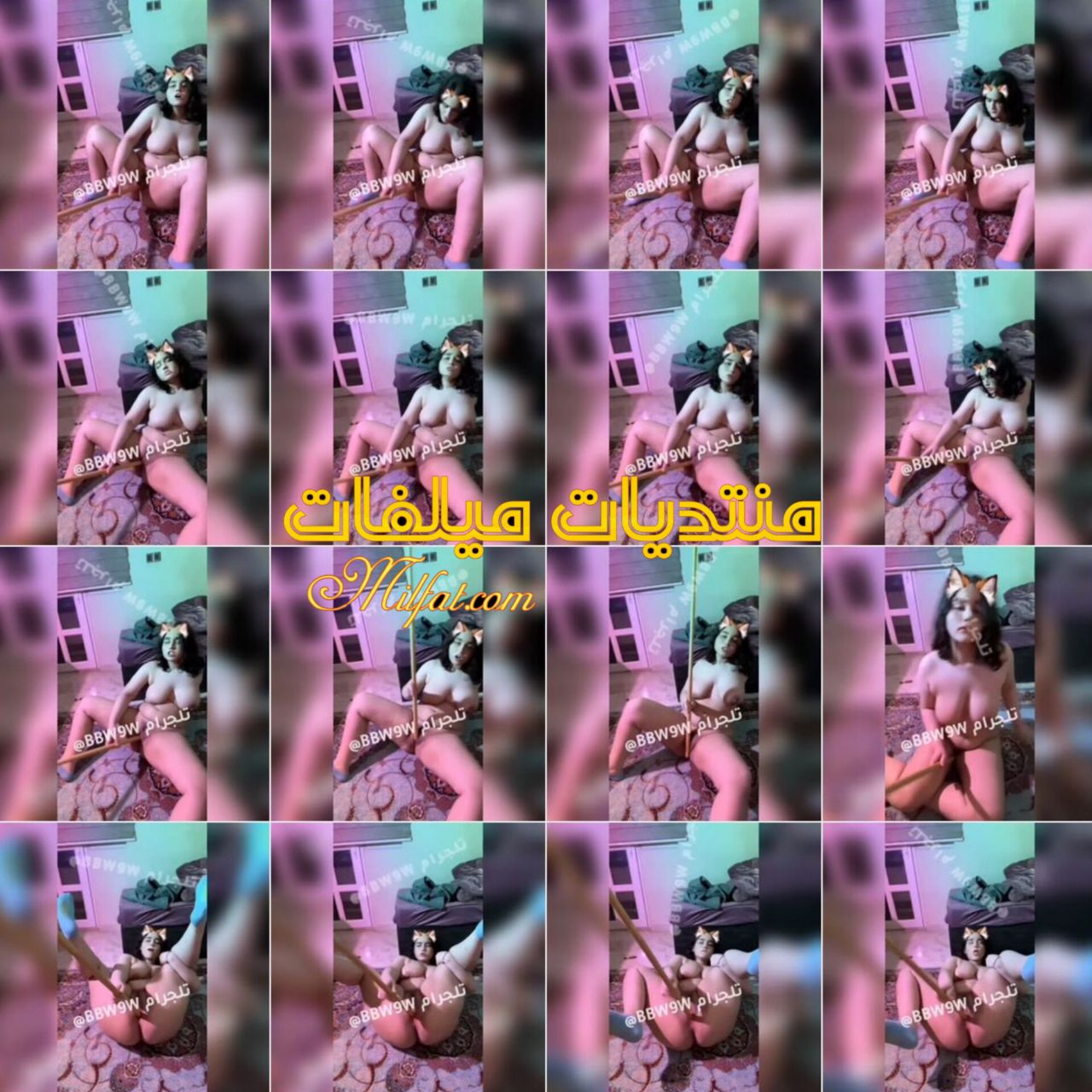 حصري بنوته مربربه ملبن بتدخل العصايا فكسها وتعمل زي الكلبه الجزء الثالث