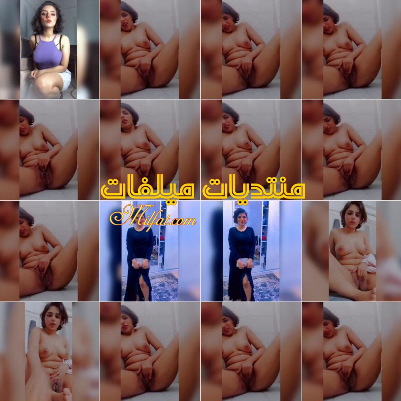 بنوته هاي كلاس سمره بتلعب فكسها تجيب لبنها عايزه تتناك