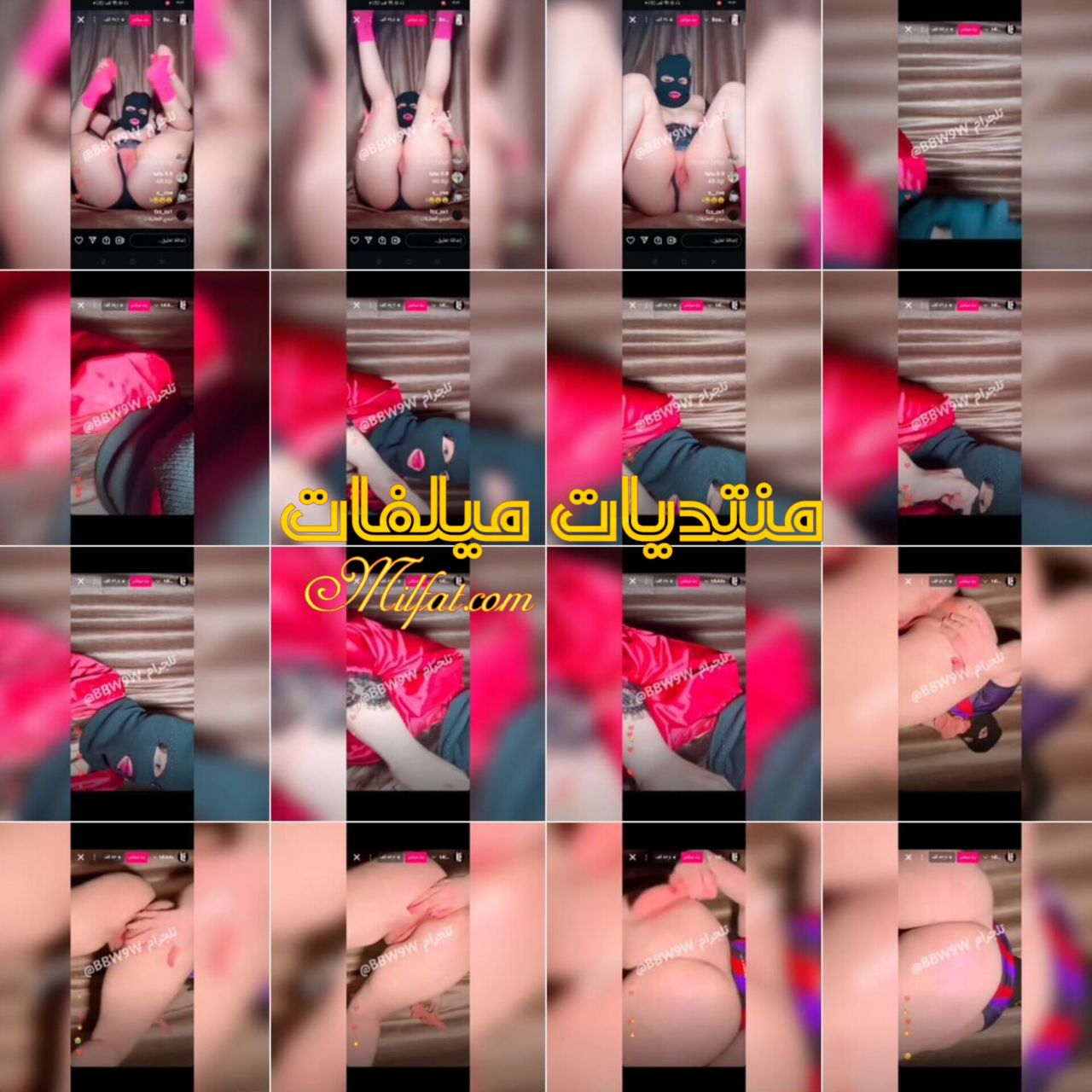 الجزء الثاني سهره بنوته فاجره فاتحه لايف انستا وبتلعب فكسها الوردي وتهيج الشباب