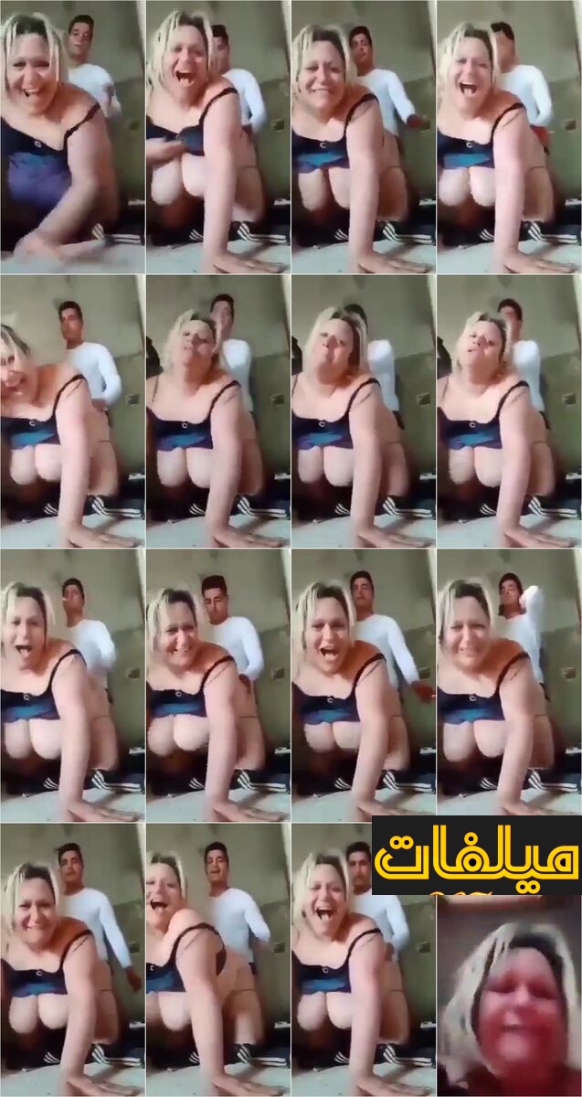 البوه بتتناك من صاحب ابنها وبتضحك هى وبتتناك وبيضربها على طيزها البوه وبتضحك