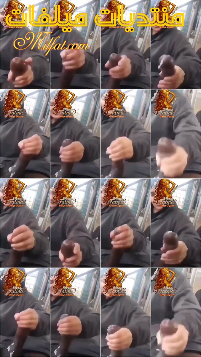 حصريات نارية – من الفجور العالي لبوة بعباية مربربة بتضرب عشرة لعنتيل في الشارع ع الرصيف بتدعك زوبره لحد ما جاب لبنه