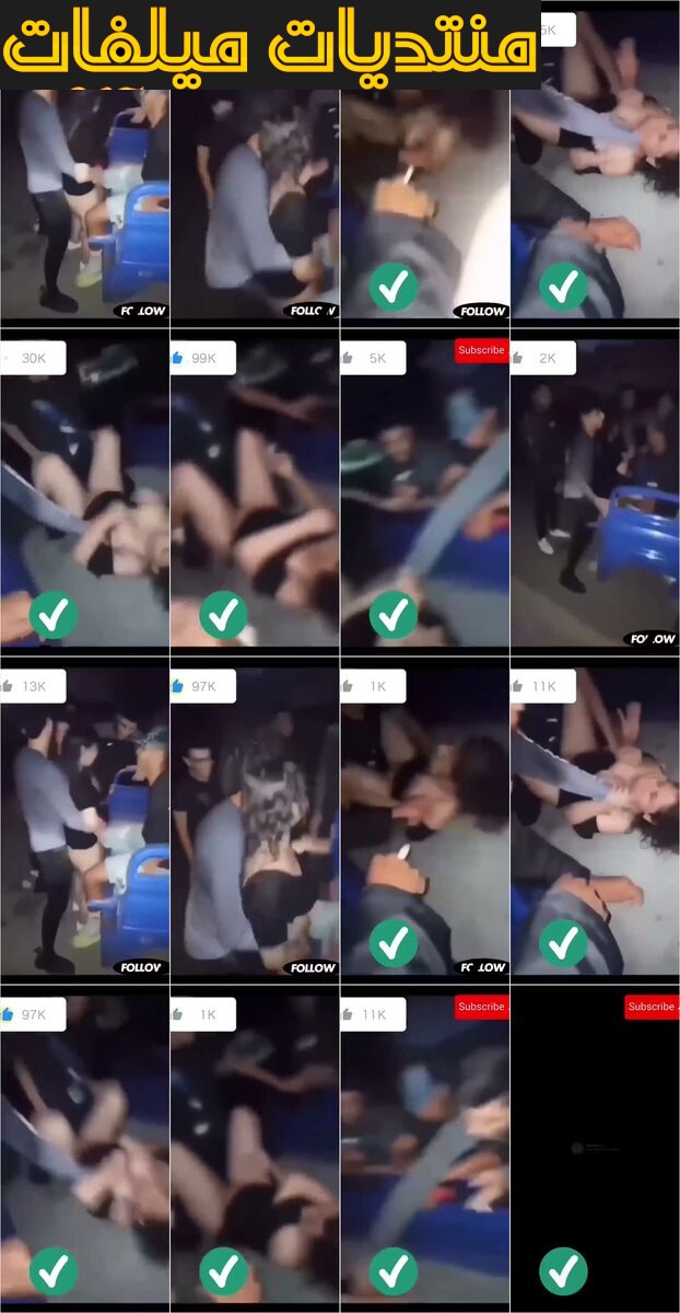 ايه الفضايح الفجر منيوكة مصرية مع شلة شباب واخدينها فى الشارع على تروسيكل عاملين عليها حفلة